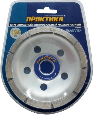 Чашка шлифовальная ПРАКТИКА Ф125х22мм (779-592)
