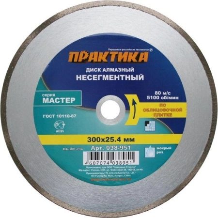 Круг алмазный ПРАКТИКА DA-300-25C (038-951) Ф300х25.4мм по керамике