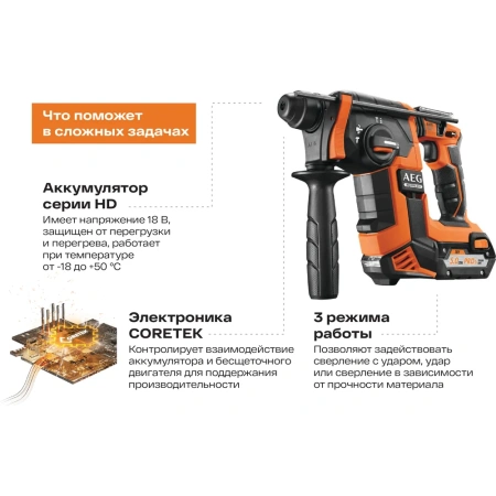 фото аккумуляторый бесщеточный перфоратор aeg bbh18bl li-502c