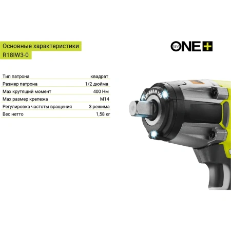 фото ударный гайковерт ryobi one+ r18iw3-0