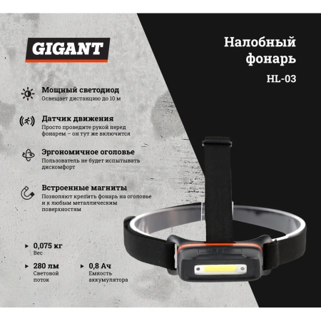 фото налобный фонарь gigant hl-03